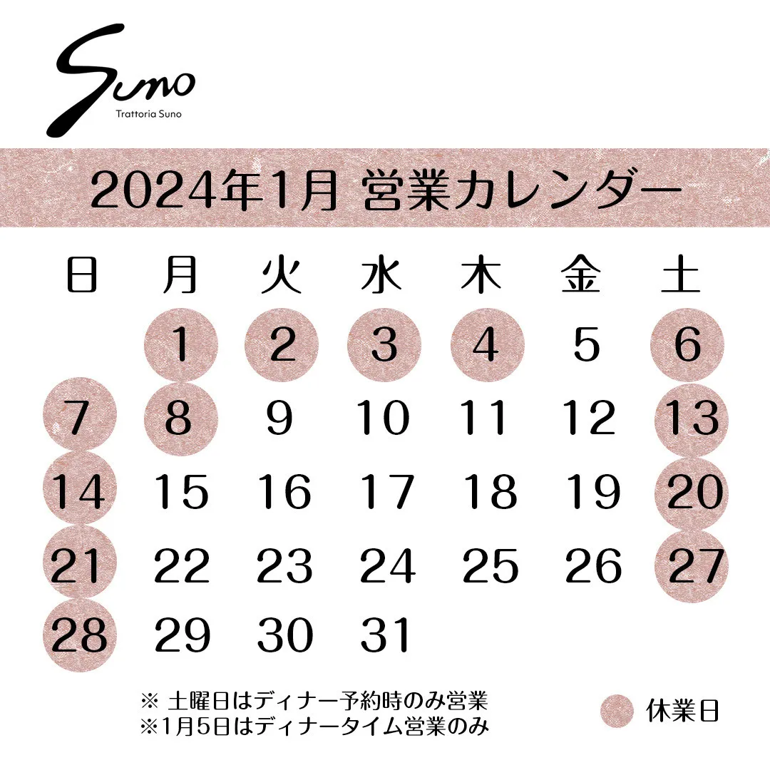 本日で今年の営業日が最後となります。