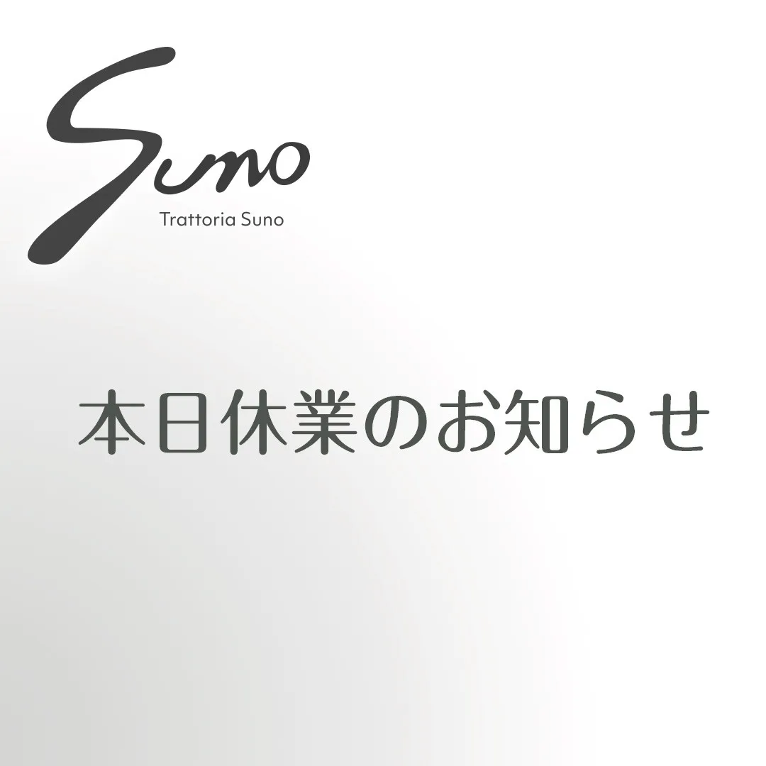 日本橋・三越前のイタリアンTrattoria Suno
