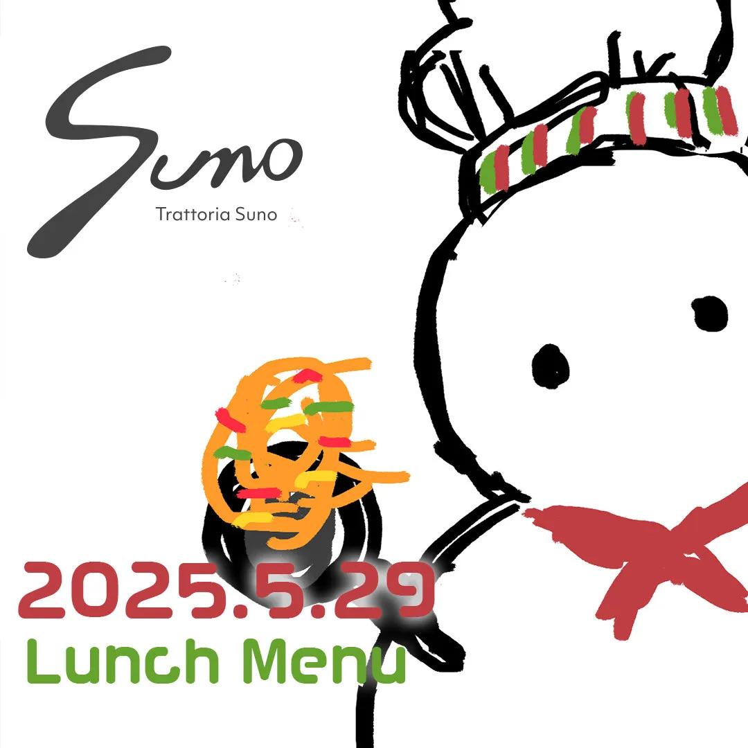 【5/29(木) ランチメニューのご案内】