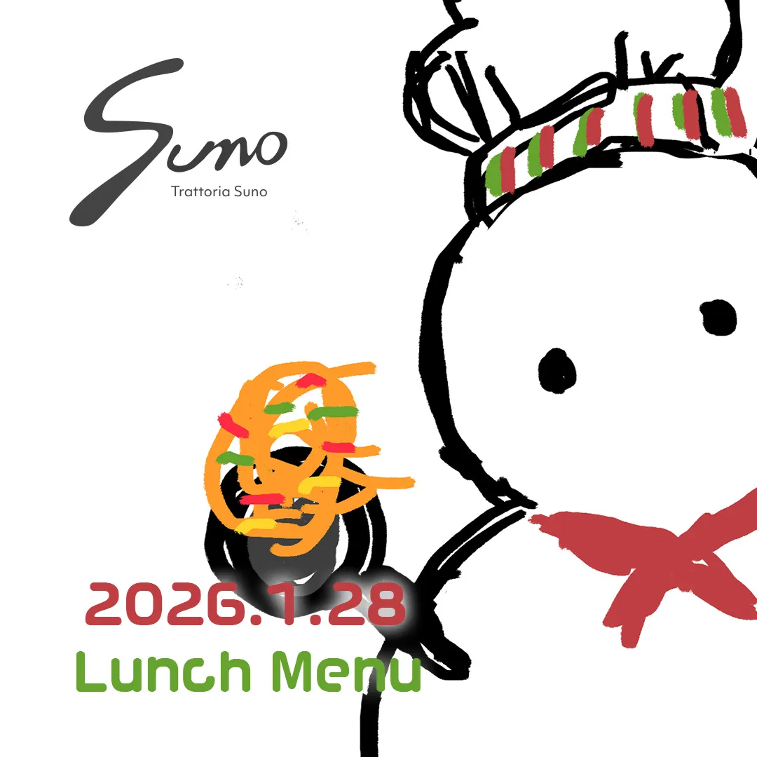 1/28(水) ランチメニューのご案内