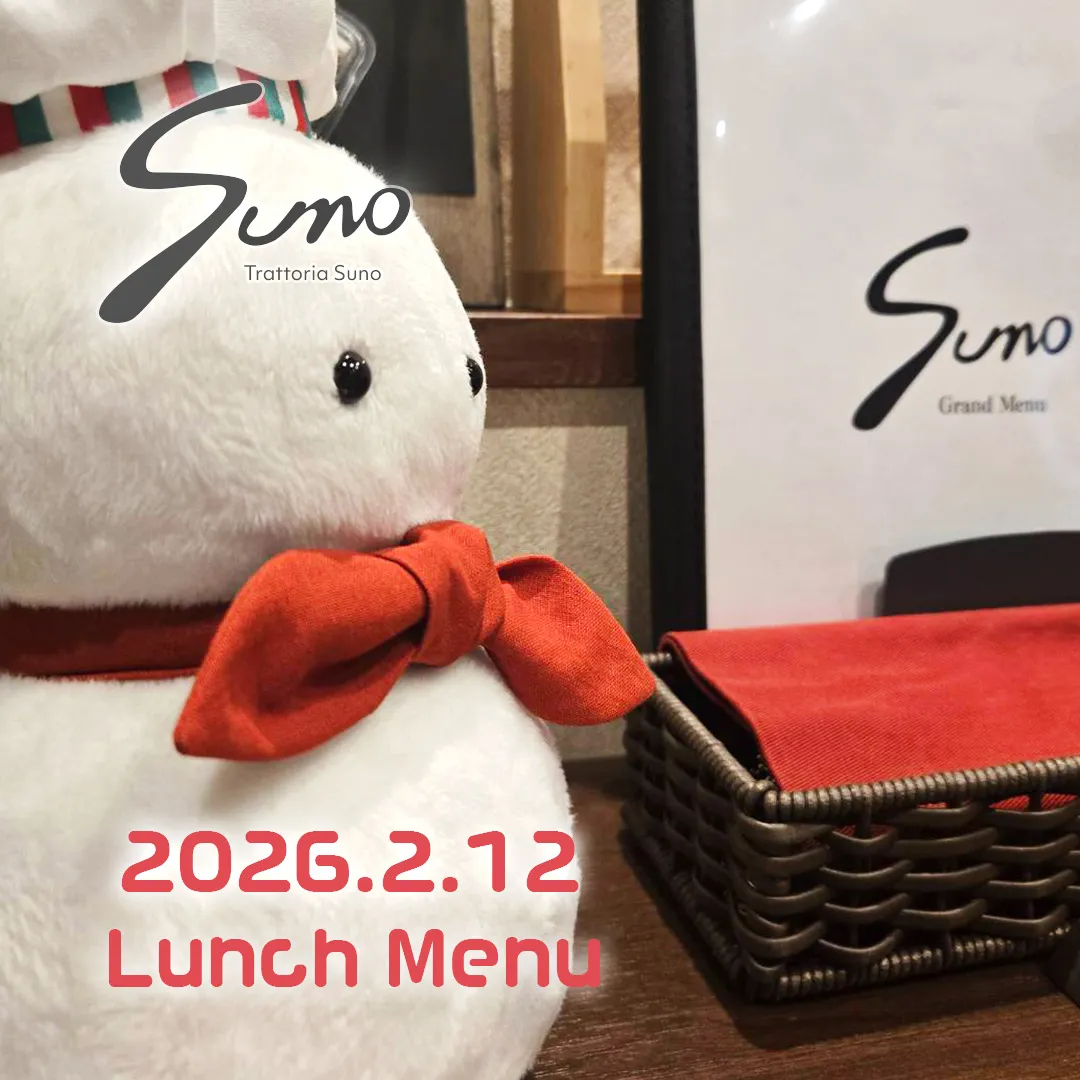 2/12(木) ランチメニューのご案内