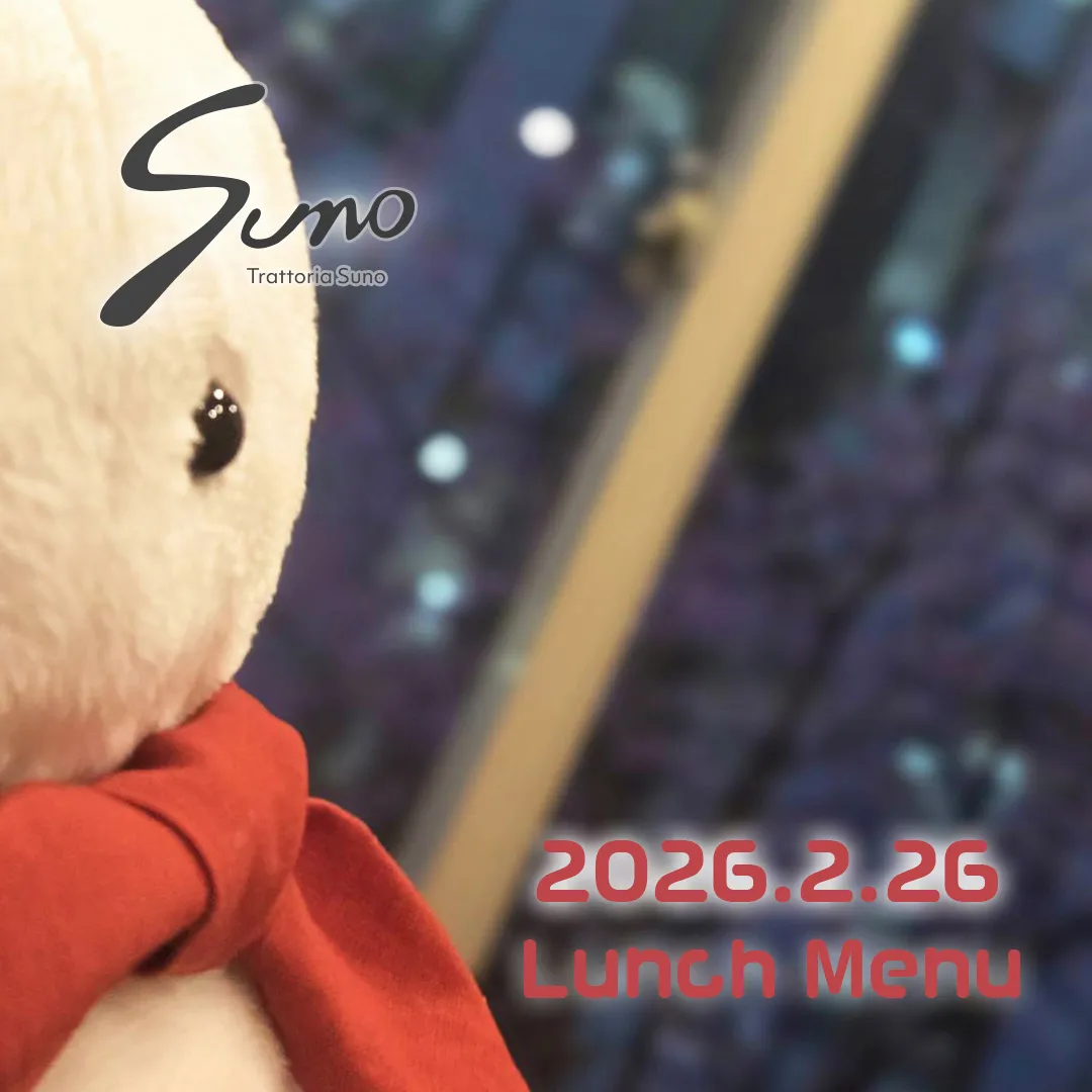 2/26(木) ランチメニューのご案内