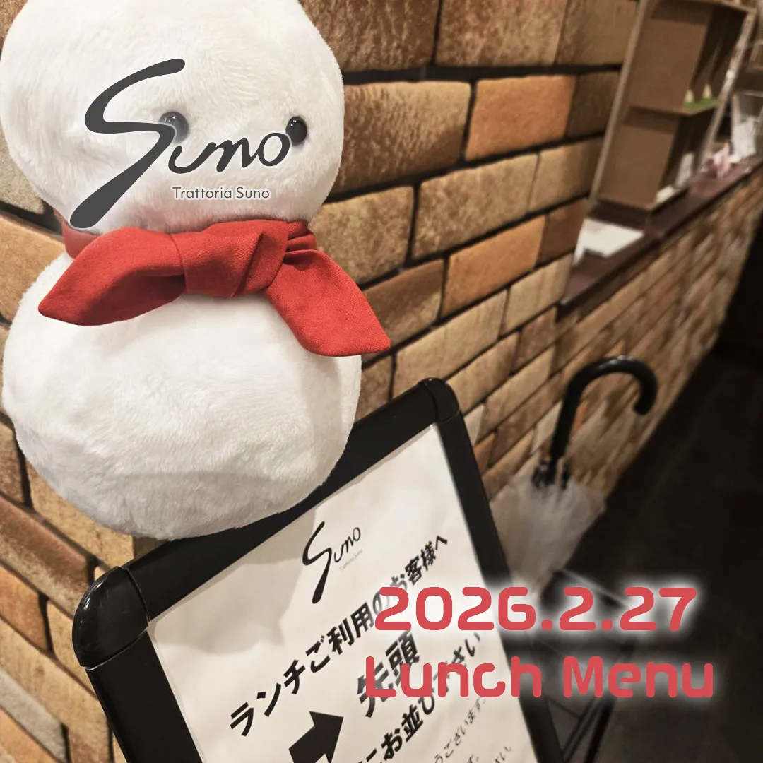 2/27(金) ランチメニューのご案内