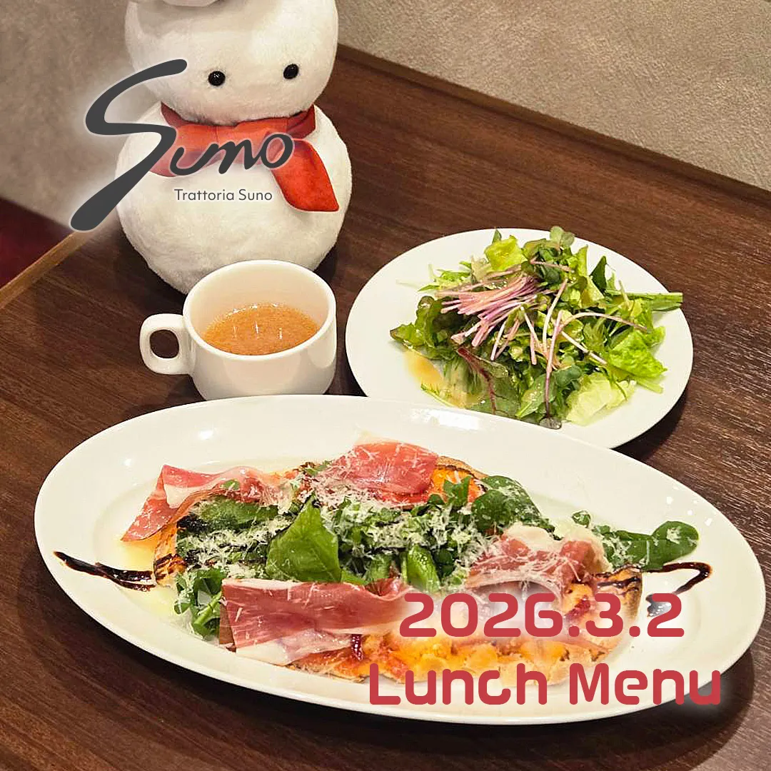 3/2(月) ランチメニューのご案内