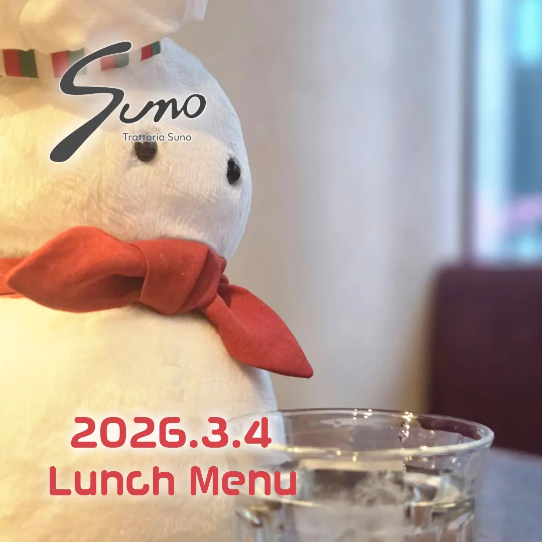 3/4(水) ランチメニューのご案内