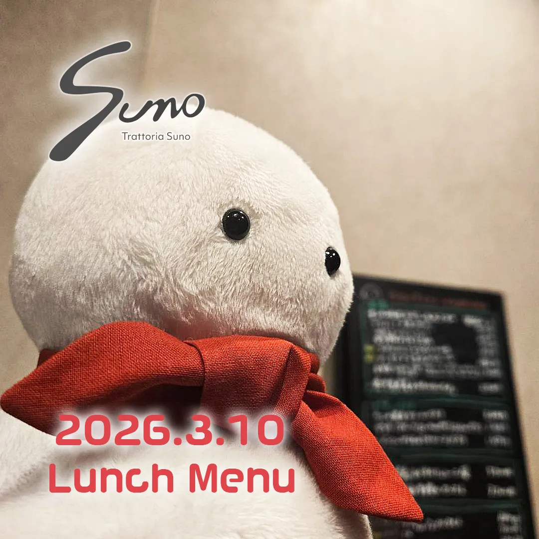 3/10(火) ランチメニューのご案内