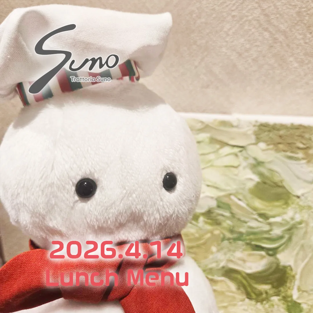 4/14(火) ランチメニューのご案内