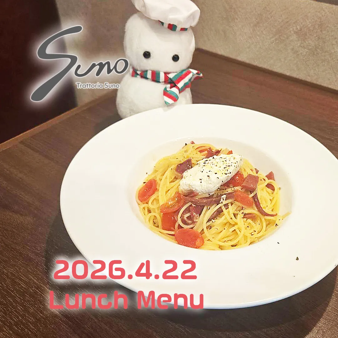 4/22(水) ランチメニューのご案内