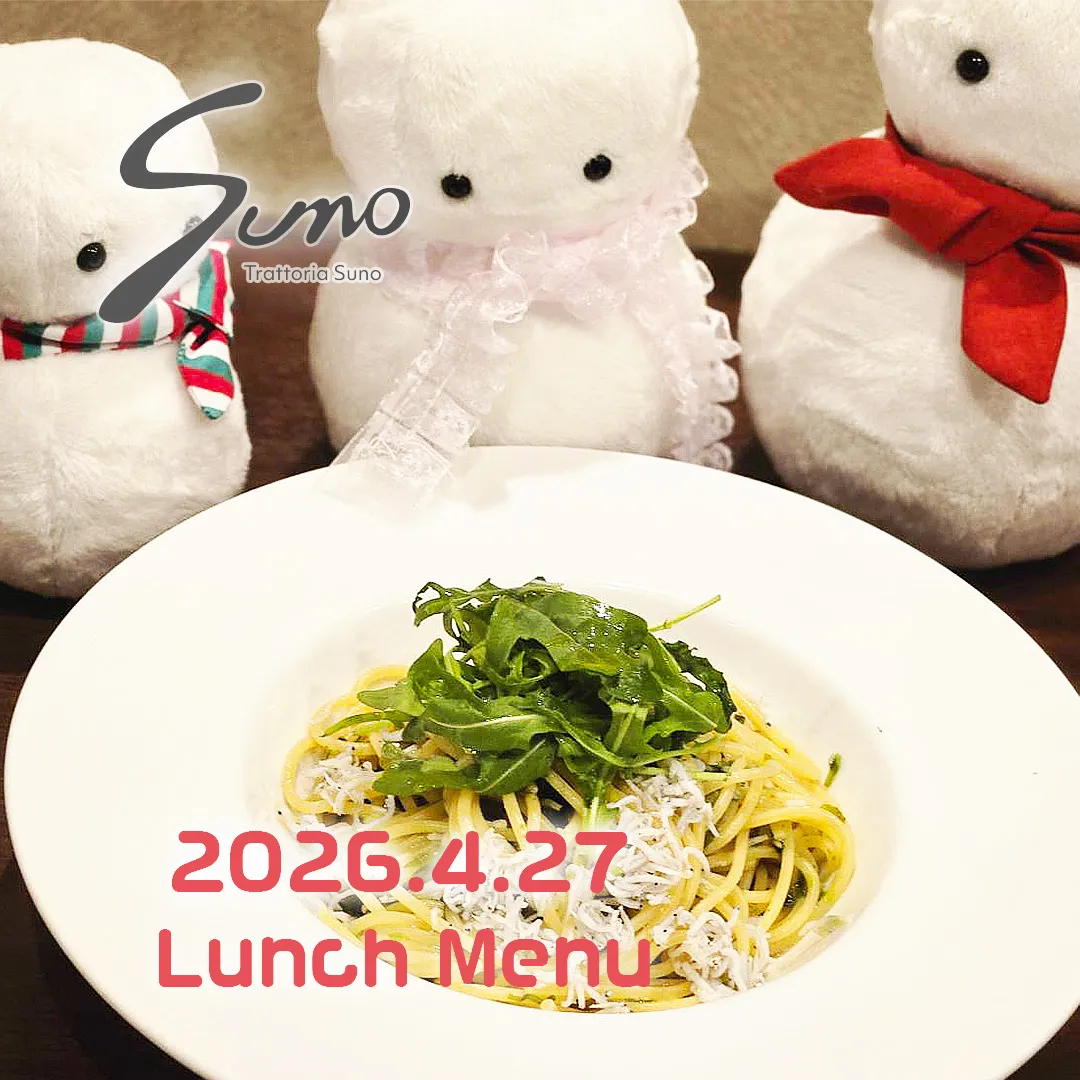 4/27(月) ランチメニューのご案内