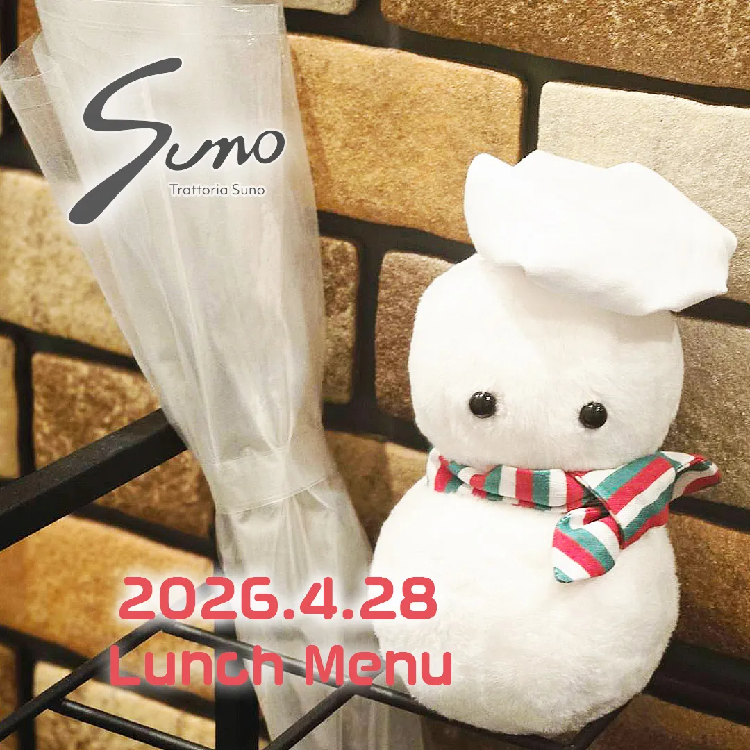 4/28(火) ランチメニューのご案内