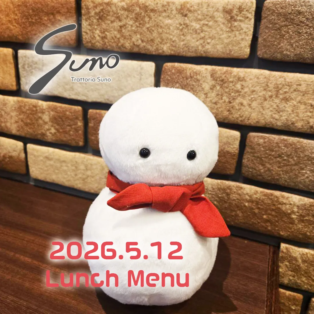 5/12(火) ランチメニューのご案内