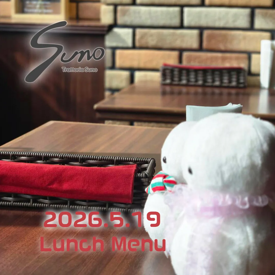 5/19(火) ランチメニューのご案内