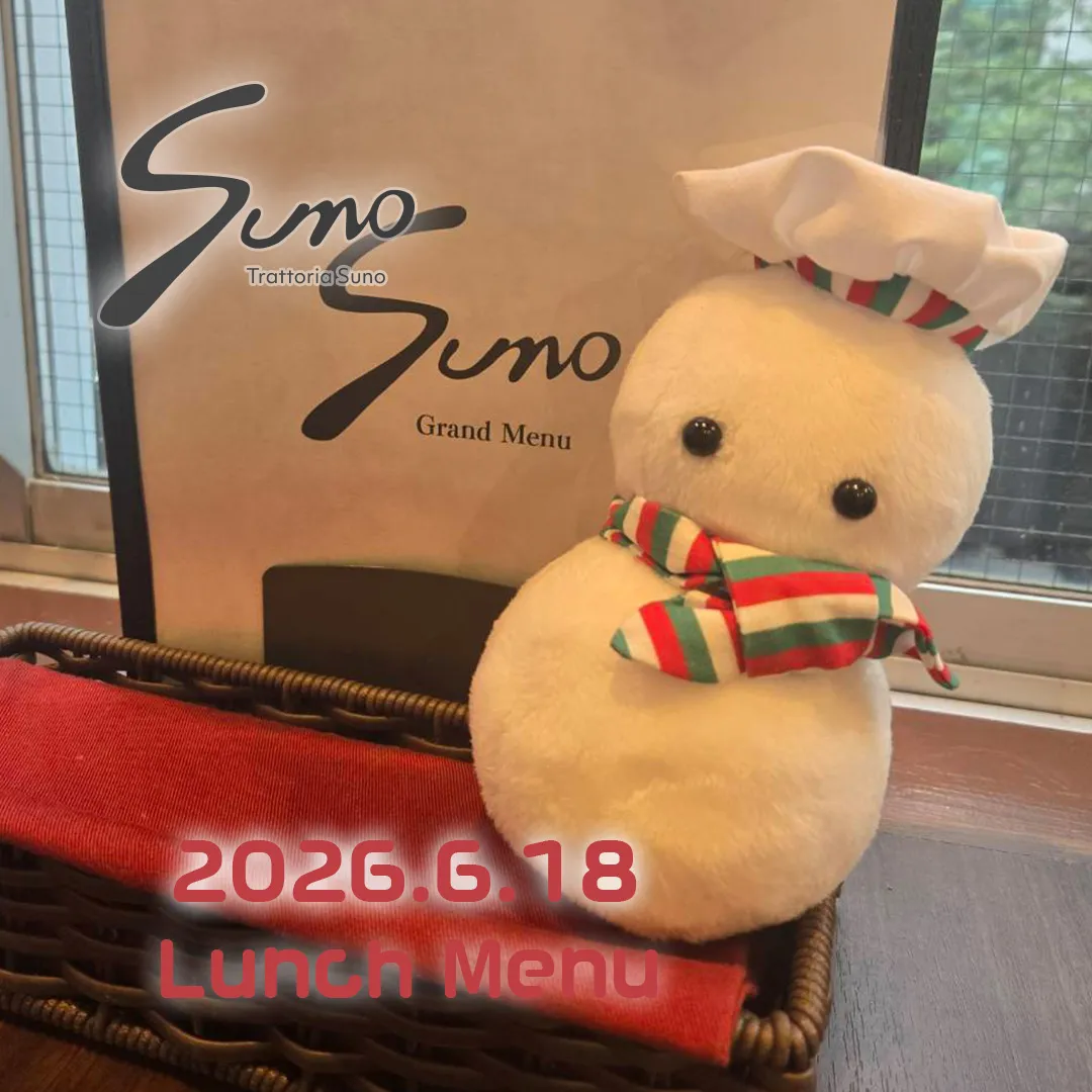 6/18(木) ランチメニューのご案内