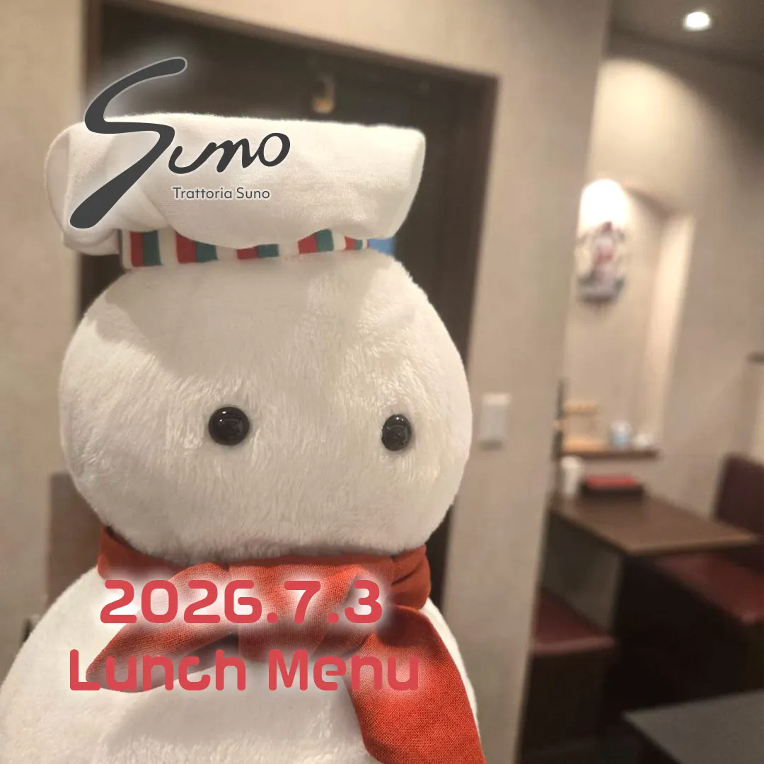 7/3(金) ランチメニューのご案内