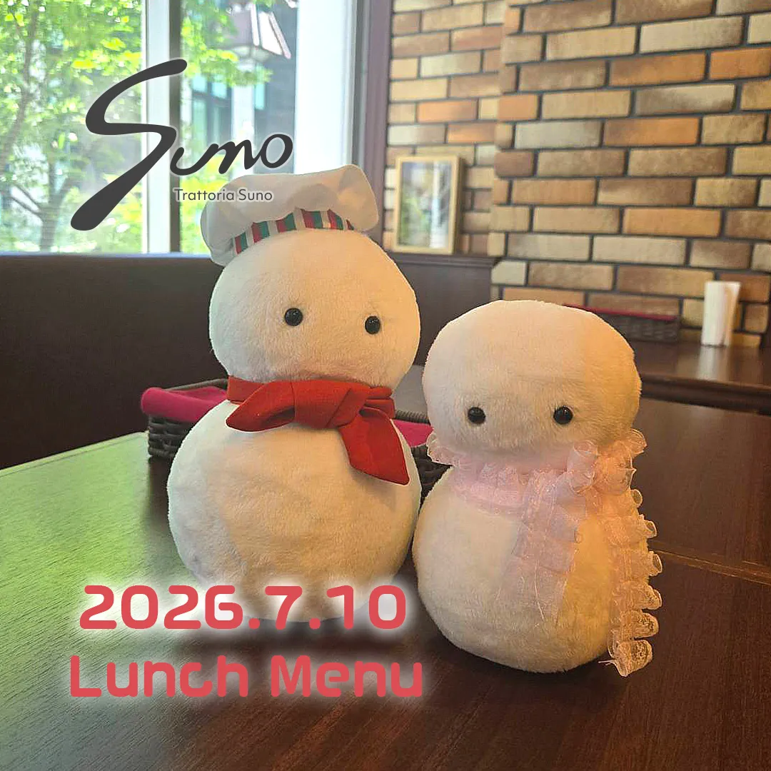 7/10(金) ランチメニューのご案内