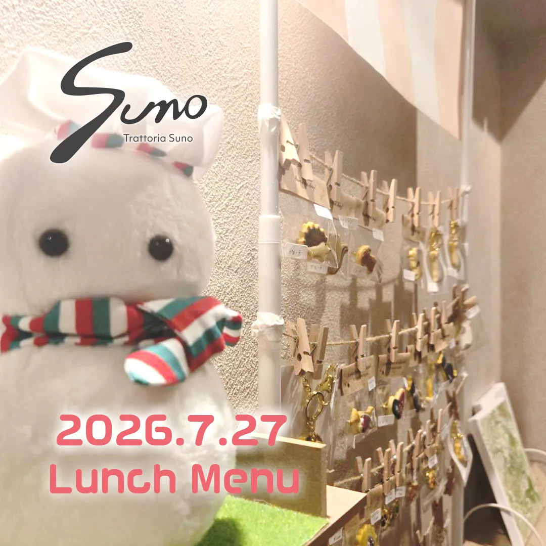 7/27(月) ランチメニューのご案内