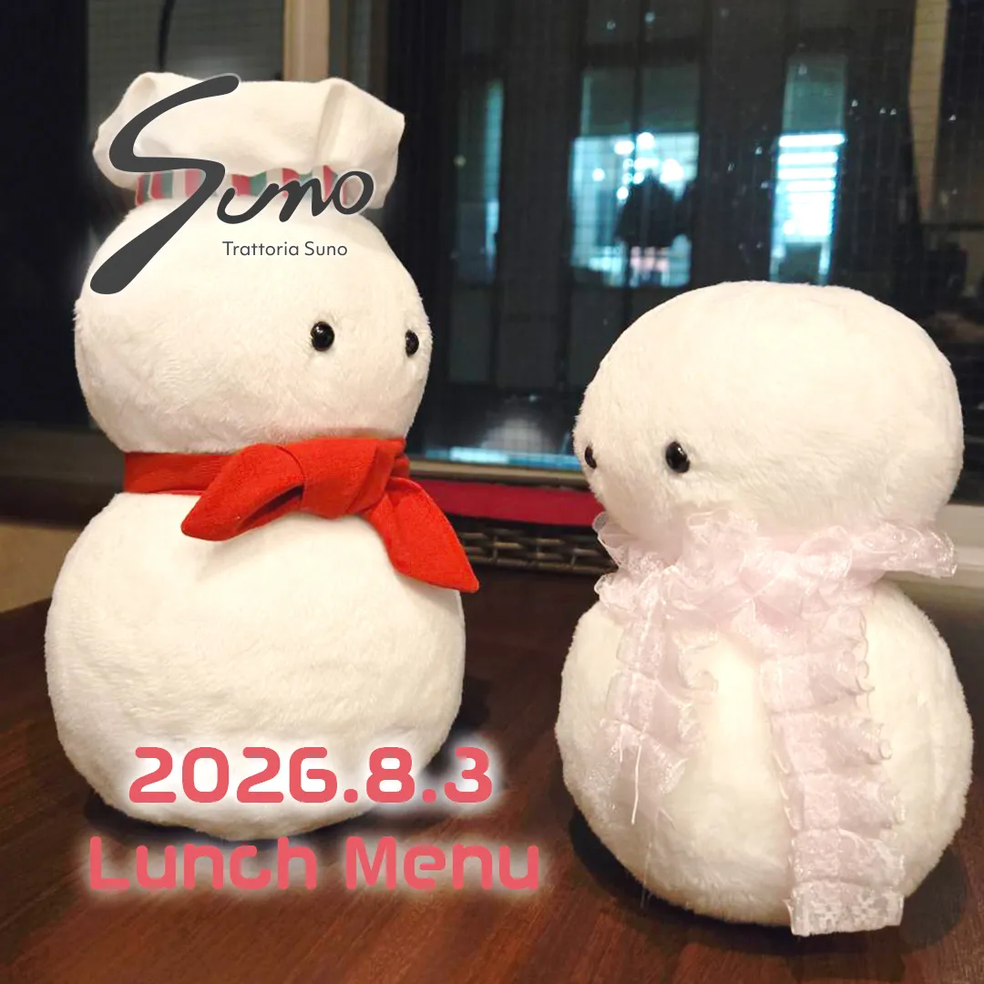 8/3(月) ランチメニューのご案内