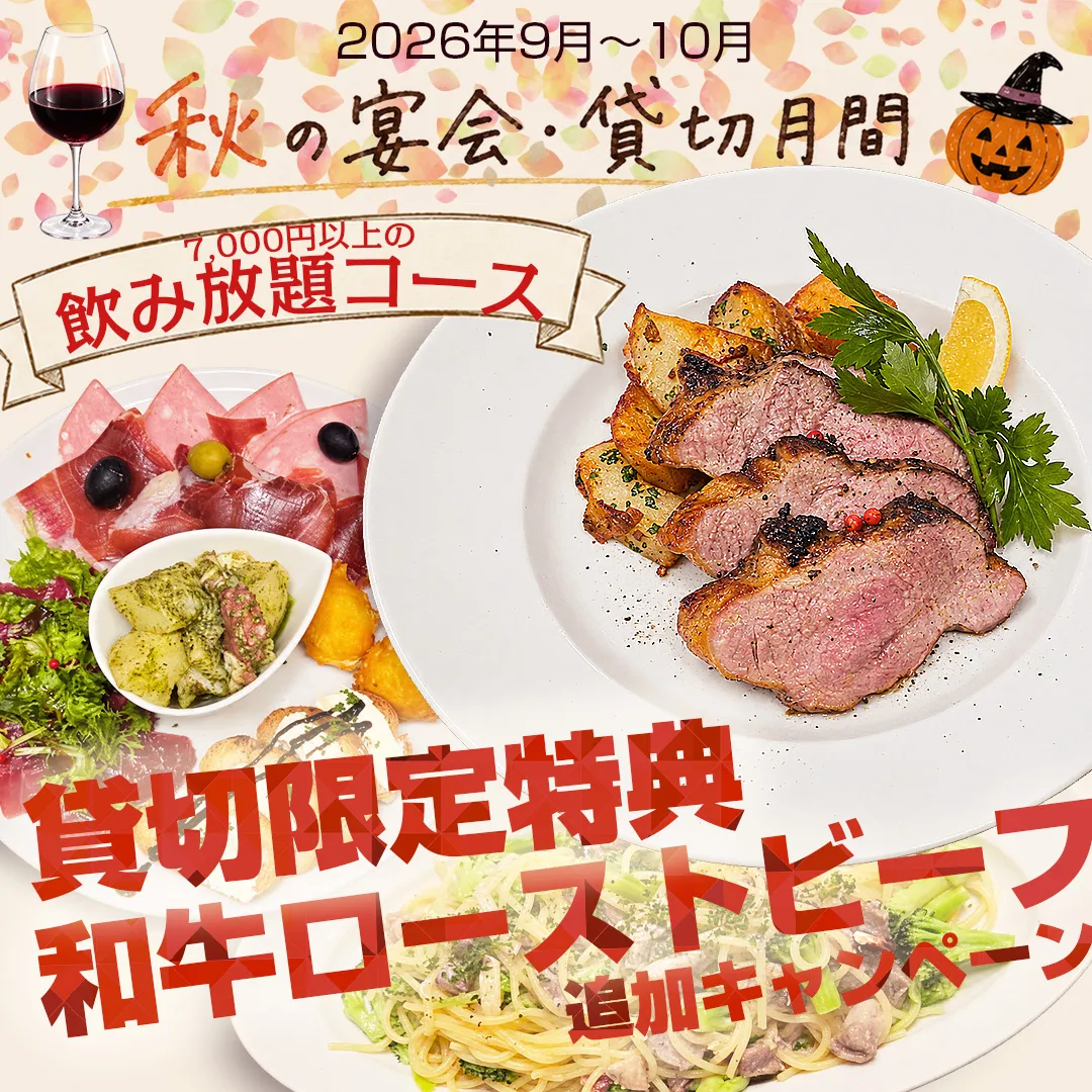2026年9月・10月