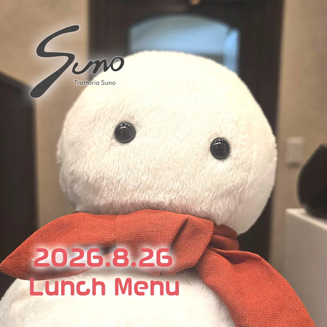 8/26(水) ランチメニューのご案内