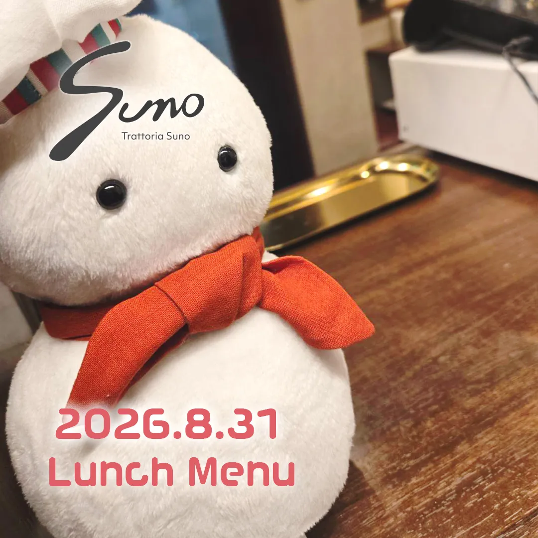 8/31(月) ランチメニューのご案内