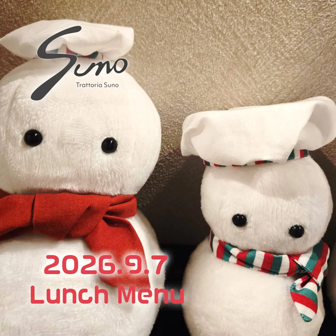 9/7(月) ランチメニューのご案内