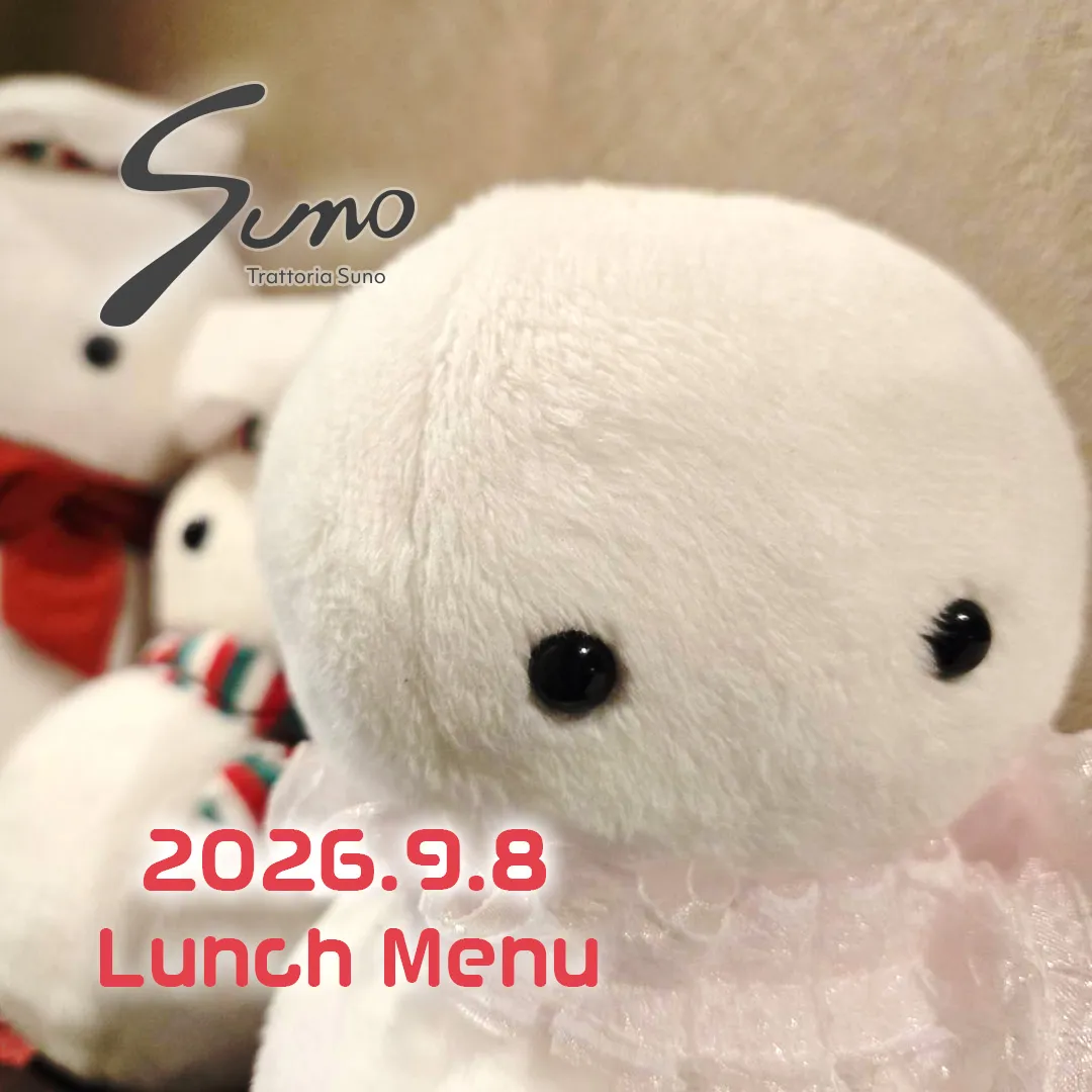 9/8(火) ランチメニューのご案内