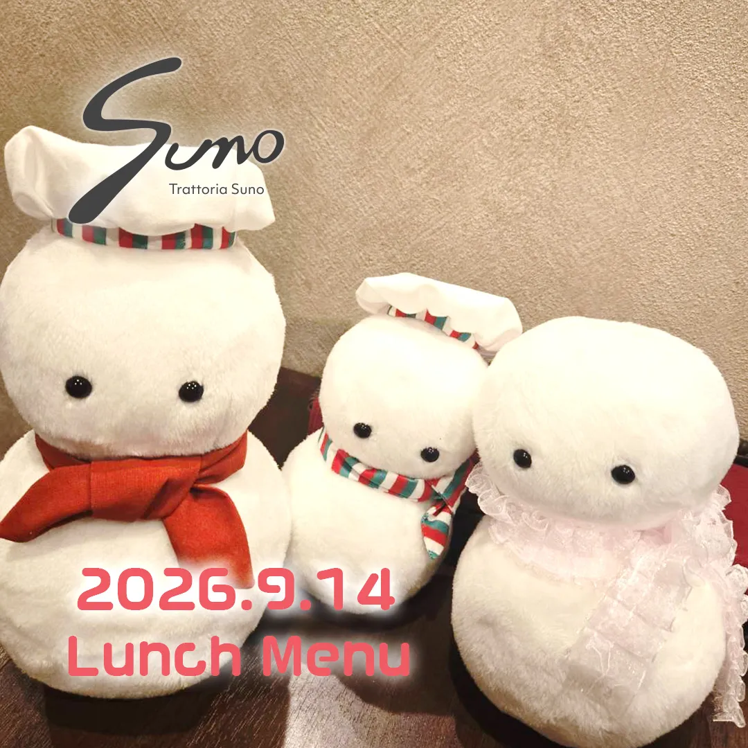 9/14(月) ランチメニューのご案内