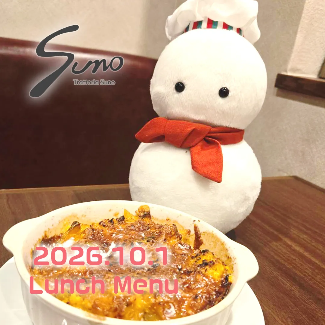 10/1(木) ランチメニューのご案内