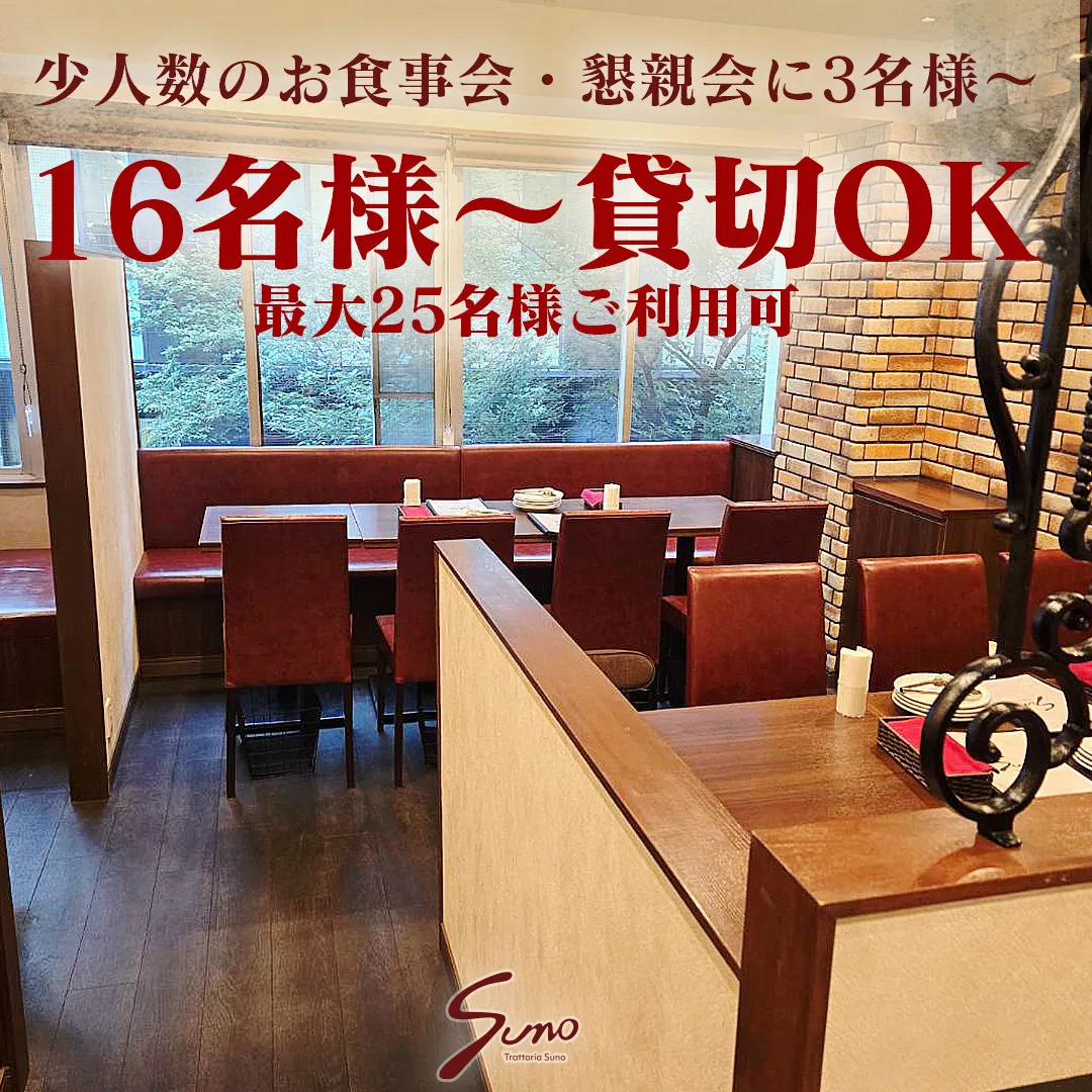 忘年会・年末のお集まり ご予約受付中