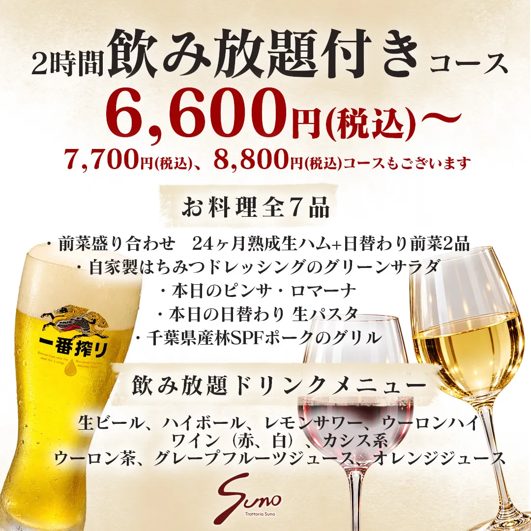 忘年会・年末のお集まり ご予約受付中