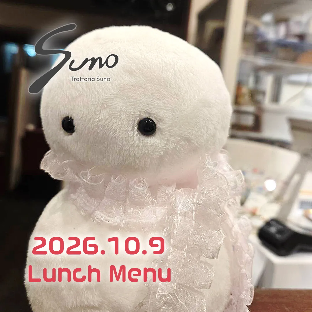 10/9(金) ランチメニューのご案内