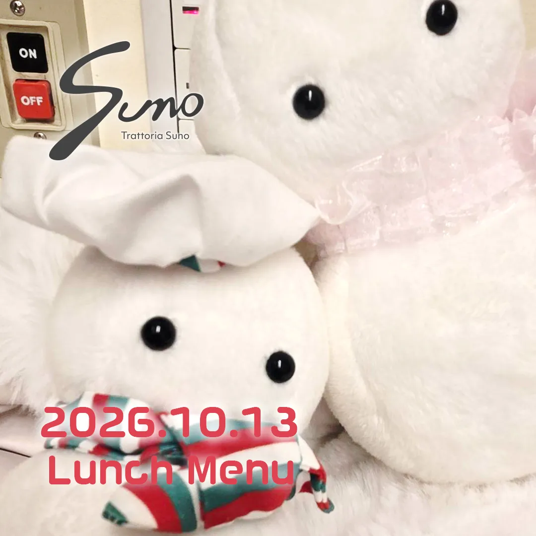 10/13(火) ランチメニューのご案内